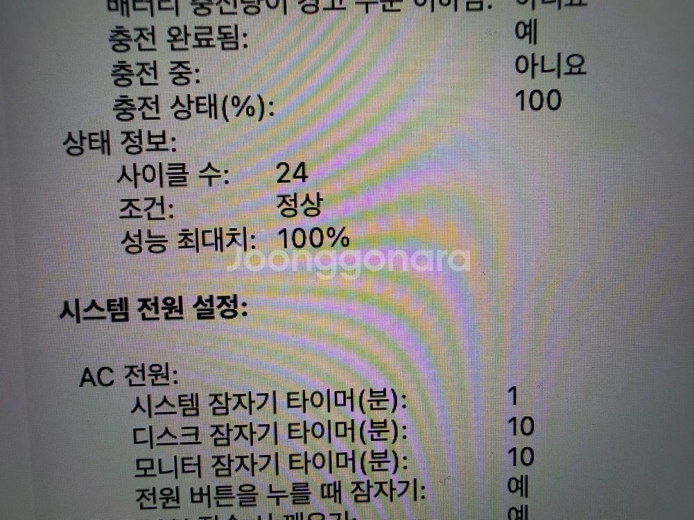 맥북프로 M4 Pro 14인치 24GB/1TB--4