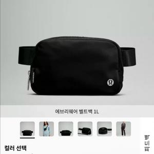 룰루레몬 에브리웨어 벨트백 1L 블랙