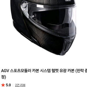 AGV 스포츠모듈러 카본 헬멧 이미지