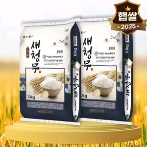 25년 올해햅쌀 상등급 새청무쌀10kgx2포 우료배송60900원 최근도정