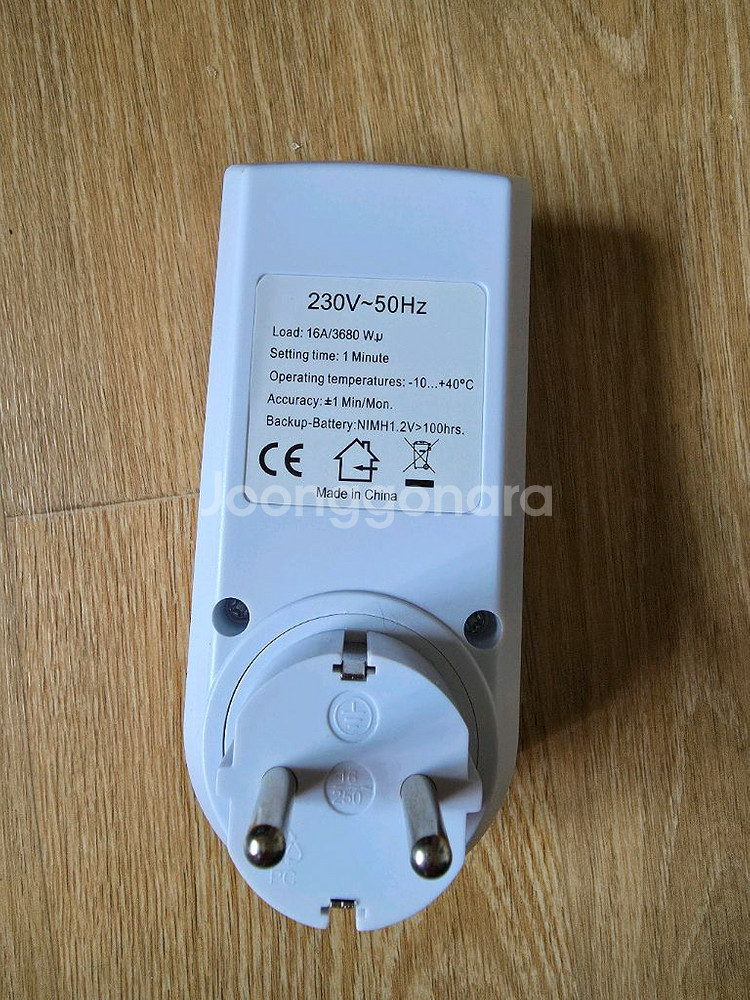 타이머 전원플러그--2