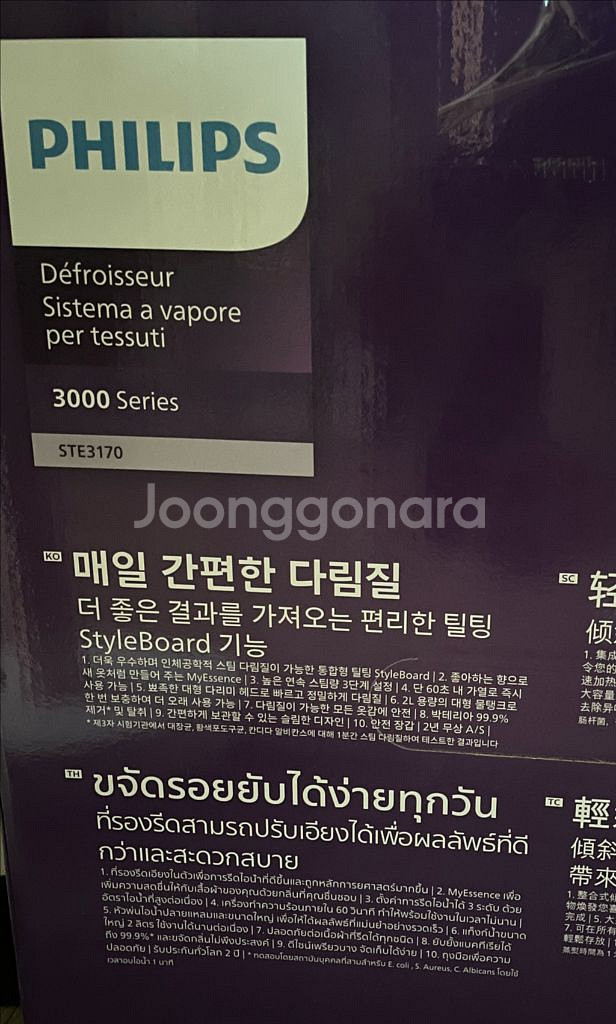 필립스 스팀다리미 STE3170--2