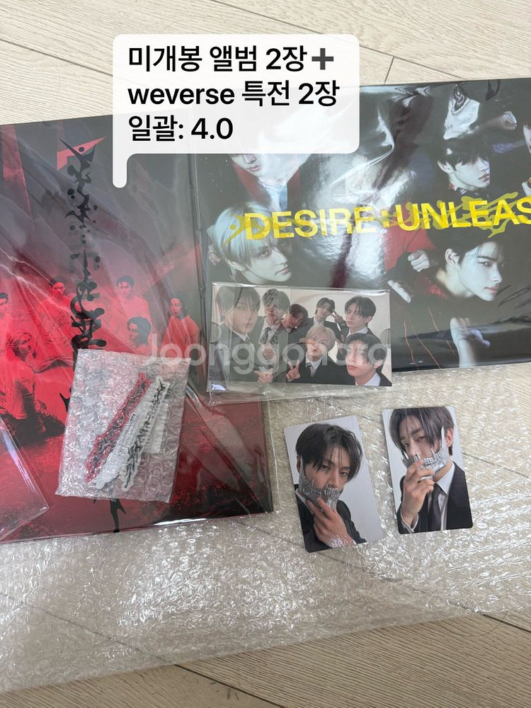 엔하이픈 미개봉앨범 위버스 특전 ENHYPEN--0