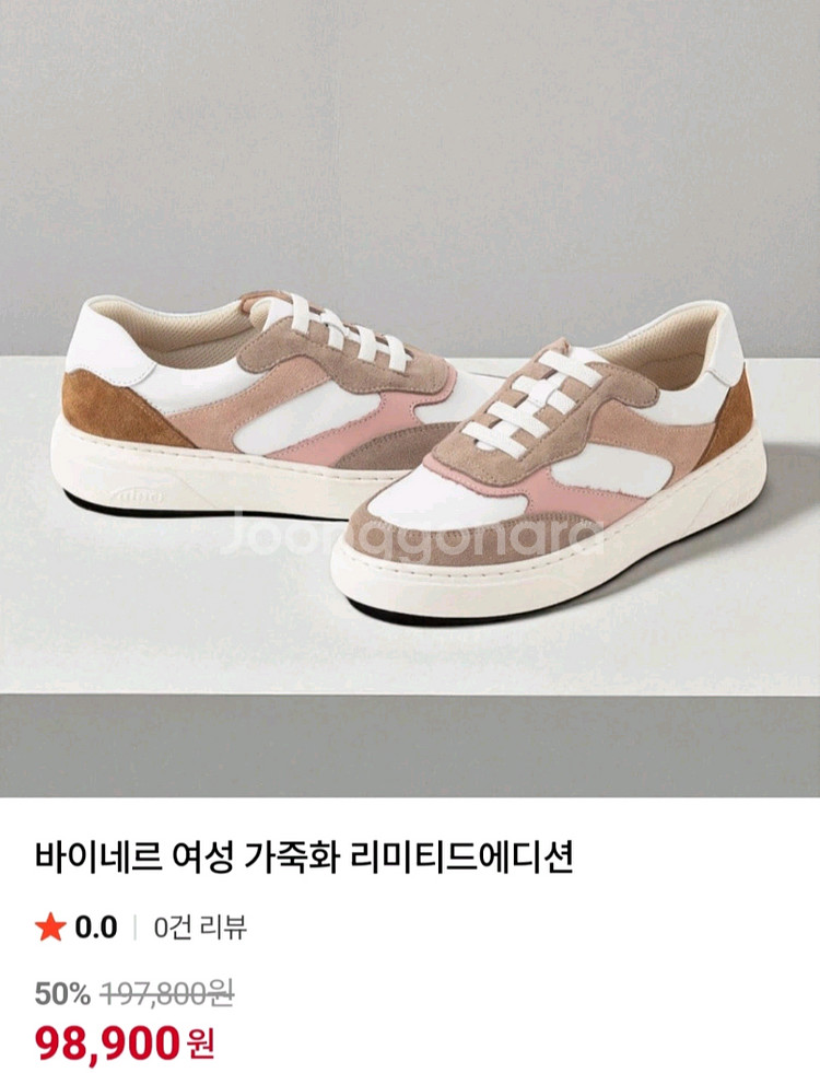 바이네르 여성 가죽화(240)--1