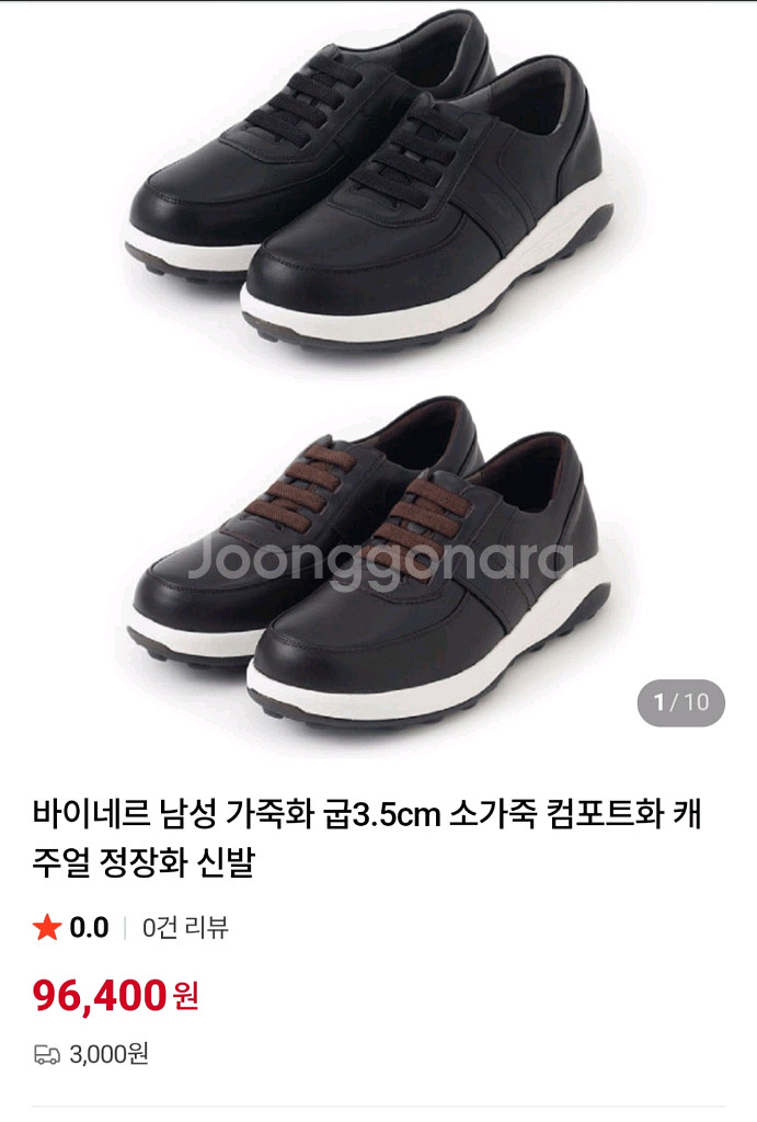 바이네르 남성 가죽 컴포트화(275)--1