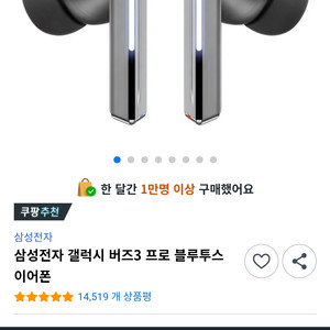 갤럭시 버즈3 프로 무선 이어폰 그냥 여기서 사지 마세요 돈 사라집니다