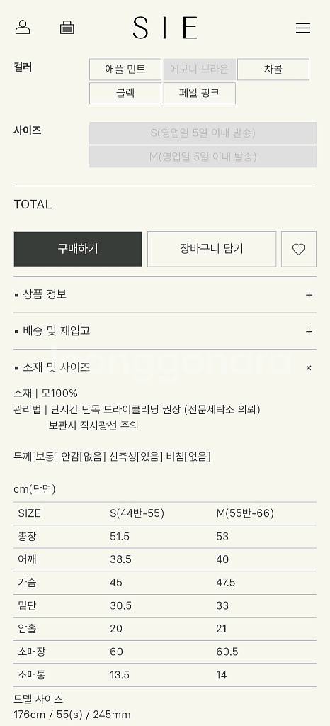 시에sie 메이 울 라운드 가디건 브라운 M 새상품--1