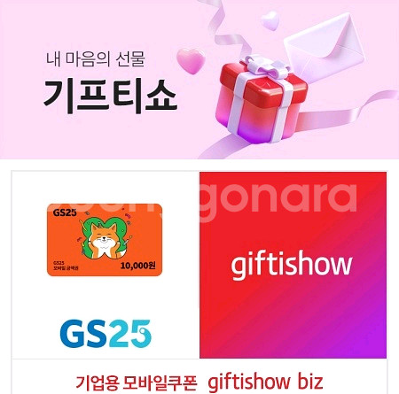 GS25 기프티쇼 모바일상품권 1만원권--0