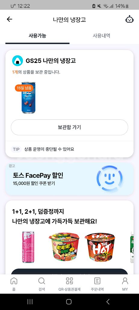 Gs25 레쓰비 한개--0