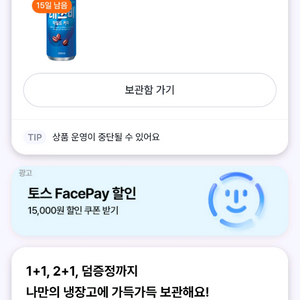 Gs25 레쓰비 한개
