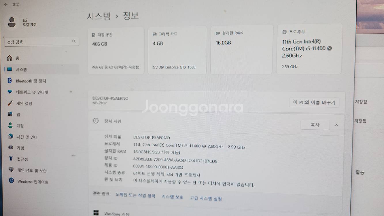 게이밍PC i5-11400 RAM16G GTX1650--5