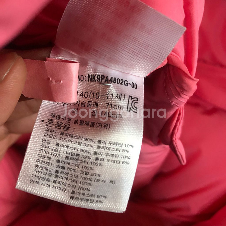 뉴발란스 키즈 롱패딩 140--1