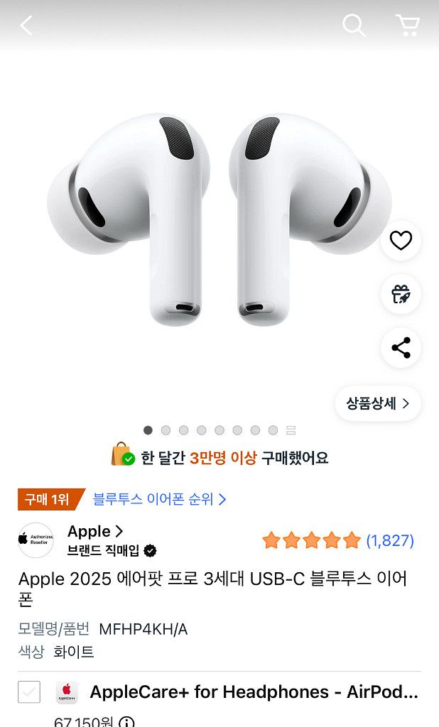 에어팟프로3 미개봉 새상품--0