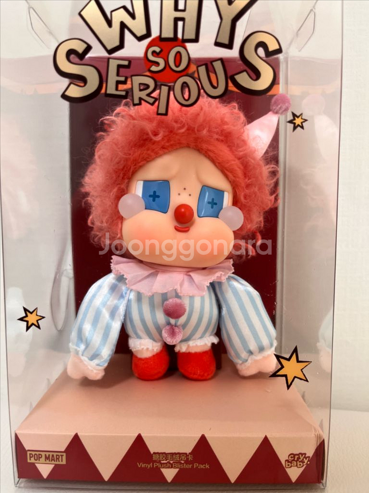 팝마트 와이소시리어스 크라이베이비 키링--1