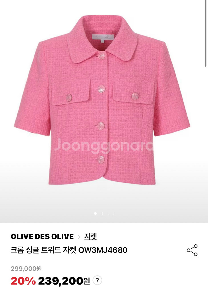 (새상품, 택O)올리브데올리브 크롭 싱글 트위드 자켓 핑크 66--0