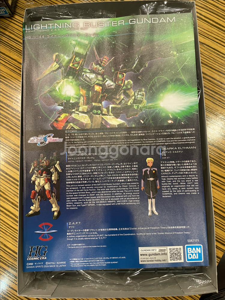 HG 라이트닝 버스터 건담 판매합니다.--1