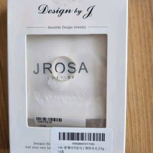 제이로사 14k엥게이지 평반지 16호