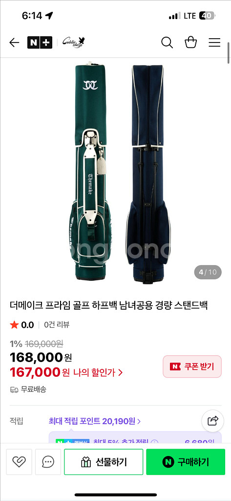 새상품 더메이크 골프 하프백 남녀공용 경량 스탠드백--0