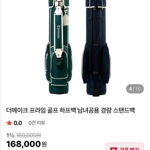 새상품 더메이크 골프 하프백 남녀공용 경량 스탠드백