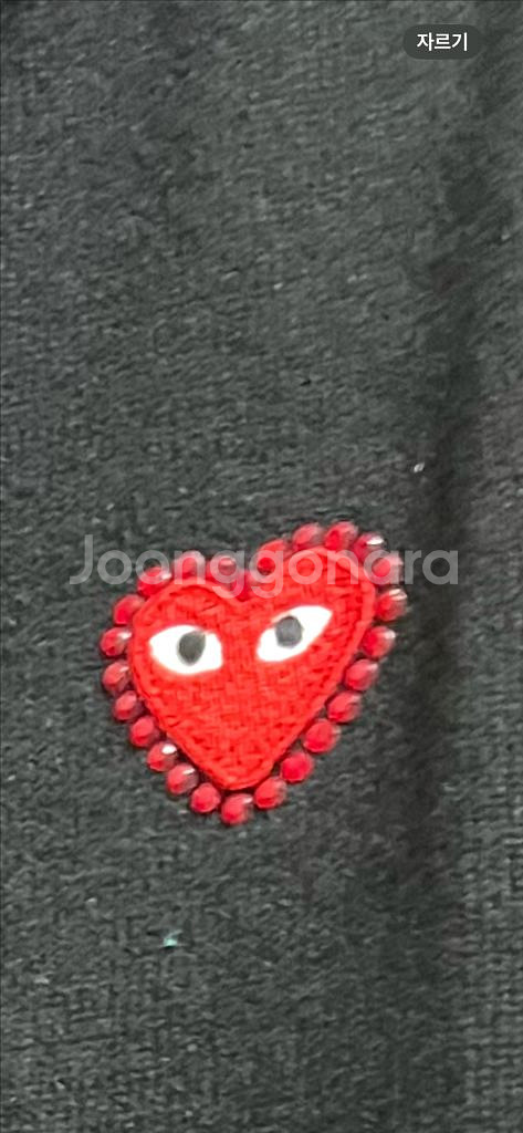 꼼데가르송 가디건 검정 xs -하트 패치(하트테투리큐빅박힘)--0