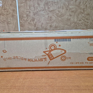 바나나로켓 미개봉(웅진북클럽 개정판,1단계) 이미지