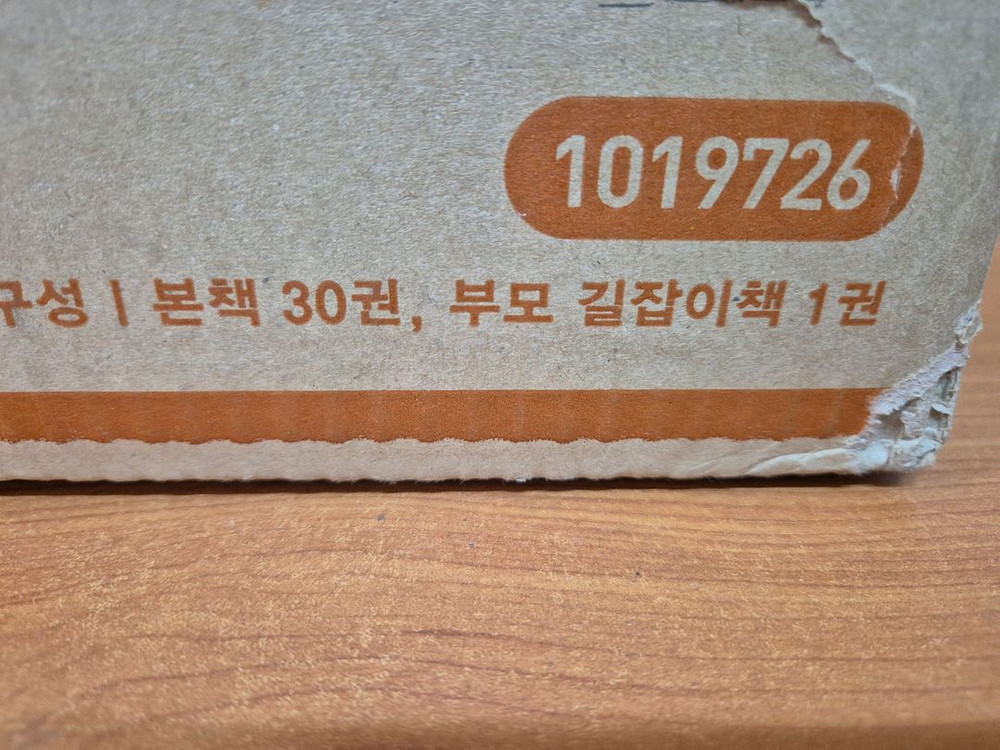 바나나로켓 미개봉(웅진북클럽 개정판,1단계) 이미지