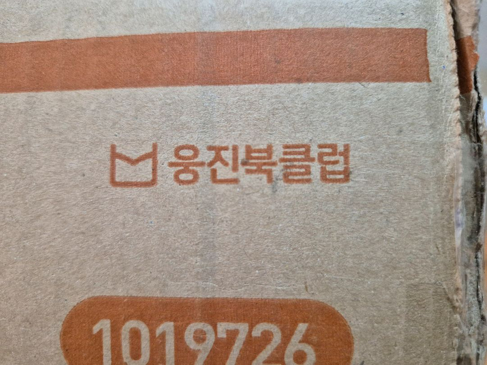 바나나로켓 미개봉(웅진북클럽 개정판,1단계) 이미지