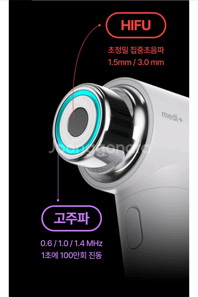 HIFU(초음파)+고주파 뷰티 디바이스(새상품)--2