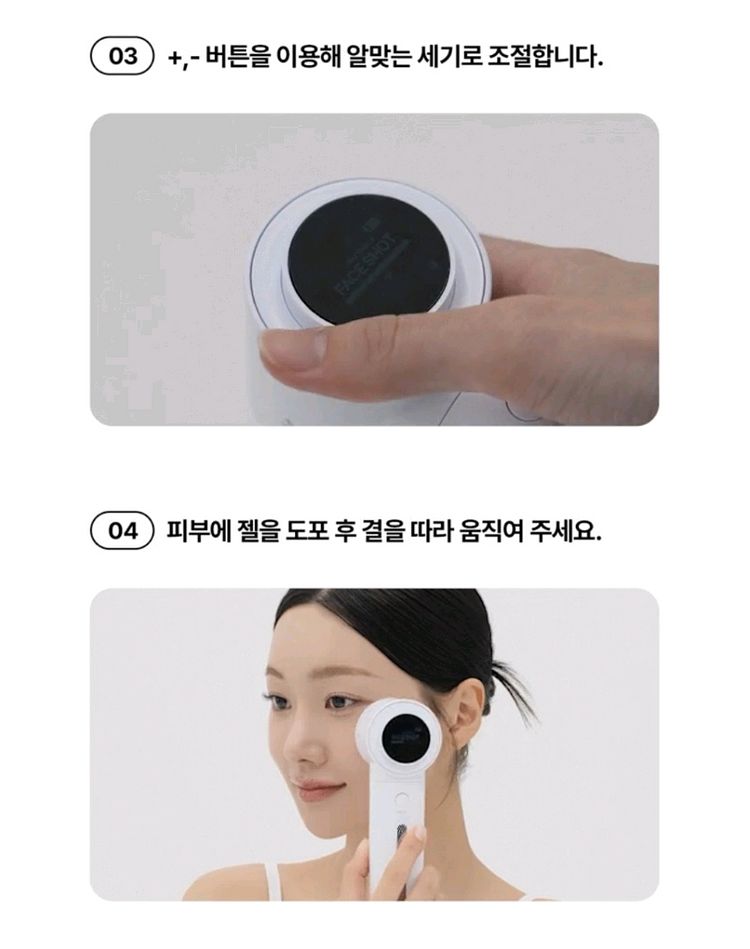 HIFU(초음파)+고주파 뷰티 디바이스(새상품)--4