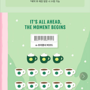 스벅 프리퀀시 완성본 판매 합니다 가능해요^^