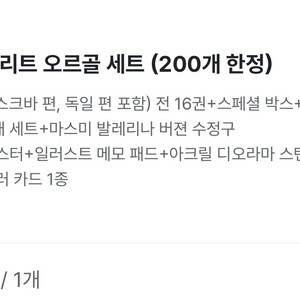 만화책 발레만화 고전만화 스완 와디즈 펀딩 정가양도