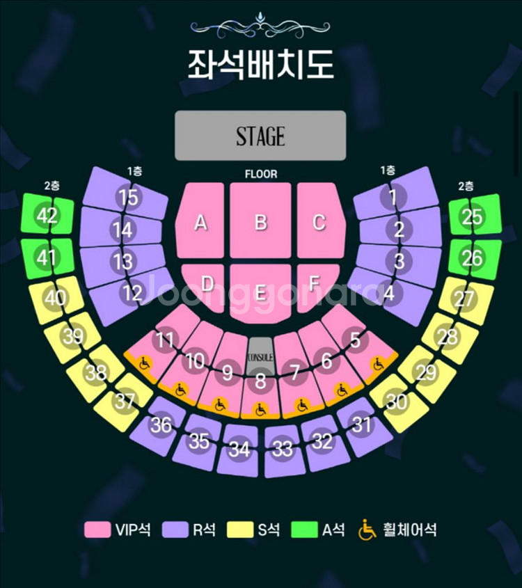 조용필 서울 콘서트 1자리--0
