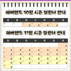 에버랜드 B시즌 종일권 ~ 11/30