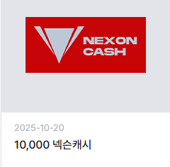 넥슨캐시 1만원권, 5천원권 판매합니다.--0