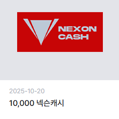 넥슨캐시 1만원권, 5천원권 판매합니다.