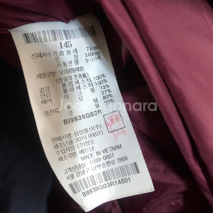 빈폴 키즈 롱패딩 145--3