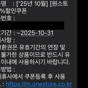 원스토어 30% 할인쿠폰 판매