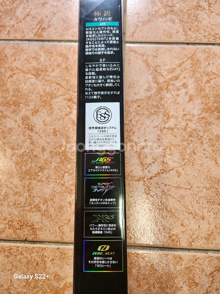 다이와 가와하기 AGS 176SF--7