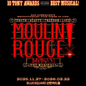 [삽니다] 물랑루즈 11/27 1층 VIP 혹은 OP 2연석