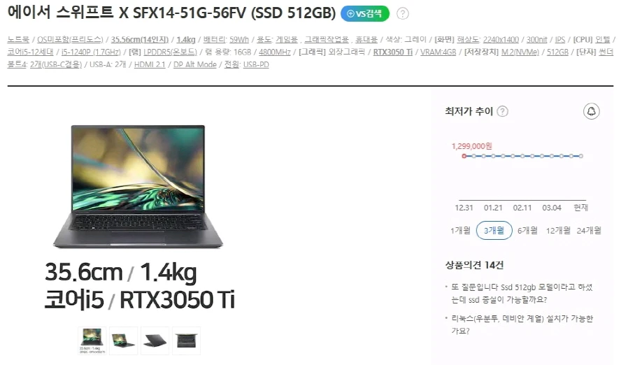 에이서 스위프트X 초경량 신형 게이밍/3050Ti 이미지