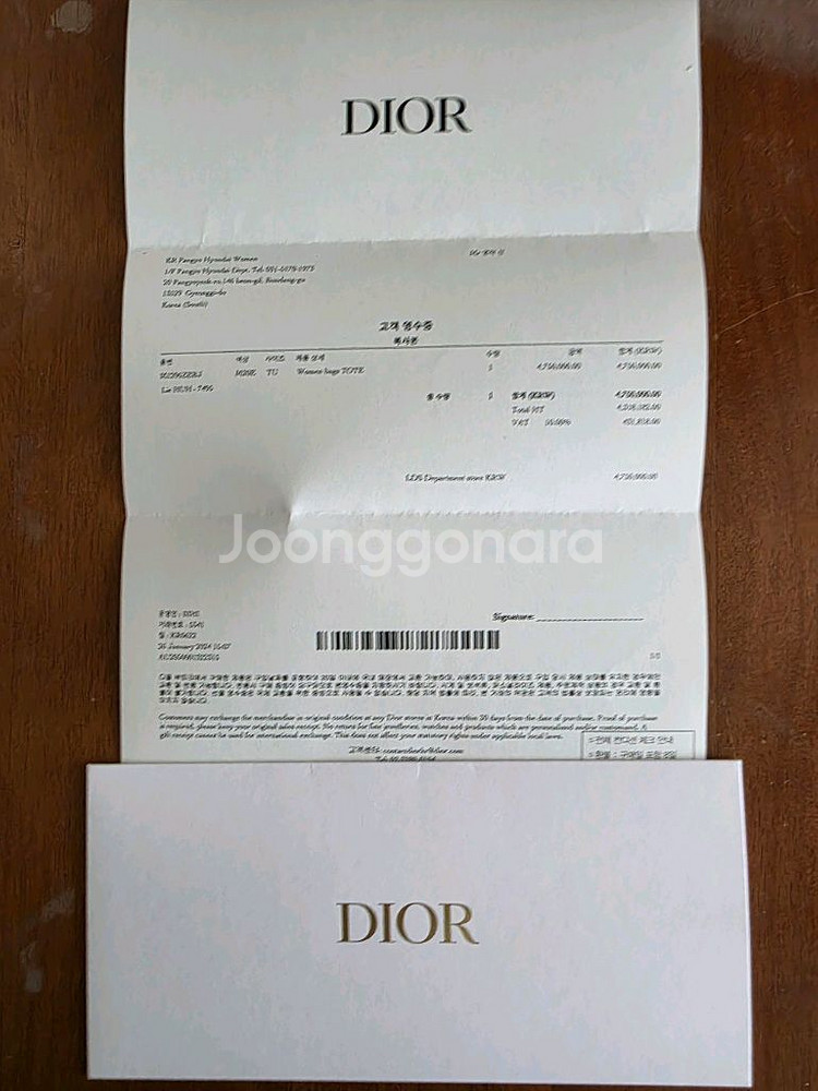크리스챤 디올 북토트백 (정품)--2