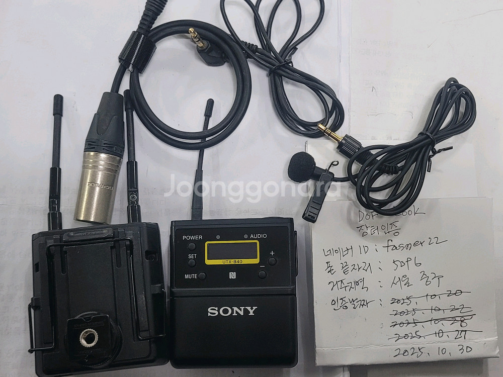 소니무선마이크 UWP-D21. 새것수준 팝니다.--1