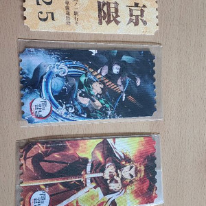 귀멸의칼날 무한열차편 오리지널 티켓3장 일괄 판매