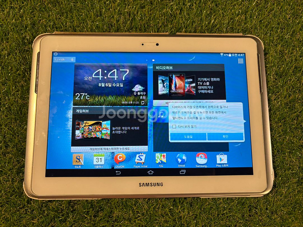 [중고]갤럭시노트10.1 + 주변기기--3