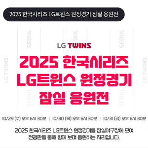 KS4차전 잠실응원전 3루 오렌지석 4연석(통로)