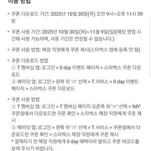 스타벅스 아메리카노 쿠폰 2장 => 6천원에 판매