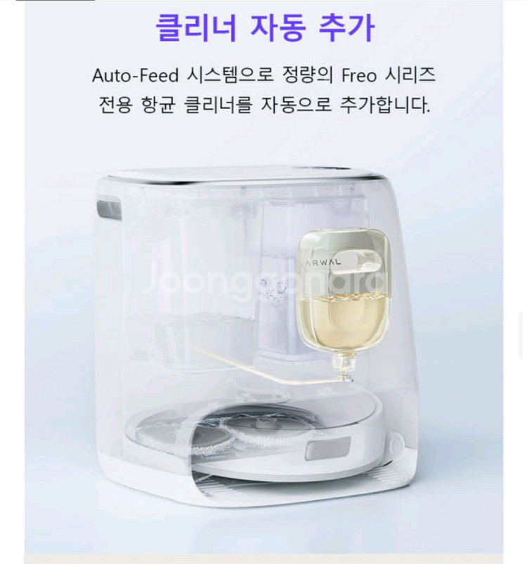 나르왈 x울트라 올인원 로봇청소기 직배수키트3.0포함--4