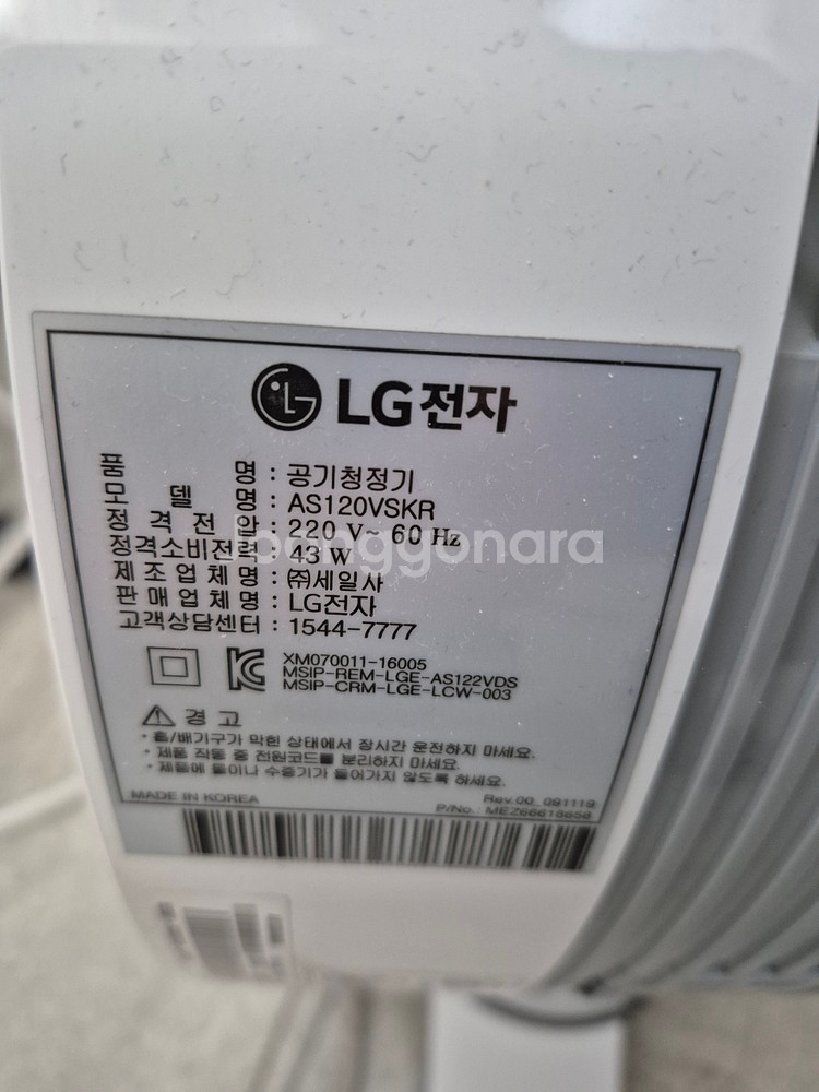 LG 공기청정기 AS120VSKR--1