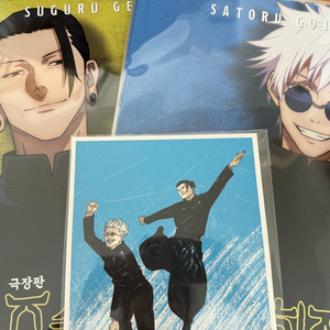 극장판 주술회전 회옥옥절 고죠 게토 캐릭터 포스터 2종 세트 비주얼보드 일괄