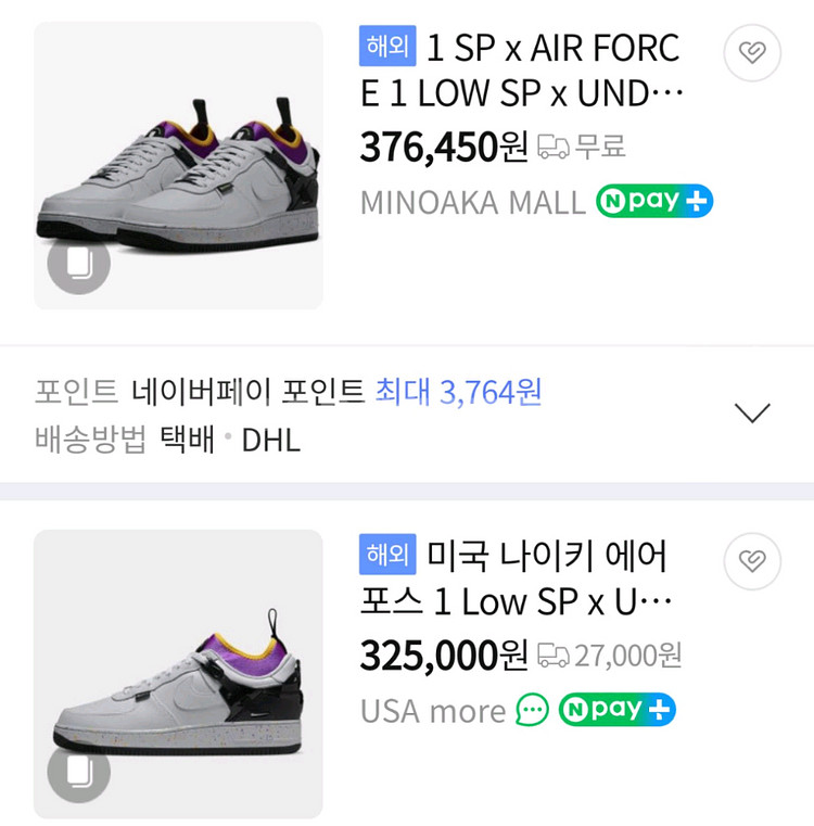 나이키 에어포스 1 언더커버 운동화 (255)--9